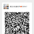 @全杭州孩子，六一儿童节打卡首选！刷爆朋友圈，免费抢门票！_2