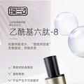 敏感肌、初老肌看这里，一瓶璞兰姿人参肽喷雾就够了~