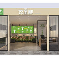 门头、海报、菜单.做好这一点门店引流效果绝对不会差|许可餐饮_2