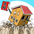 学区房可不是那么好买的！这篇防坑指南请收好_4