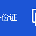 网上怎么补办身份证