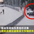 3人上演苦情戏码，抓了！_2