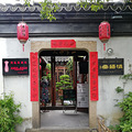 精致苏州，古韵悠悠_0