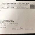 对于浙江大学医学院附属妇产科医院的控诉！