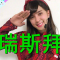 多人运动男女通吃，婚后厕所幽会AV女优，他比罗志祥渣太多_2