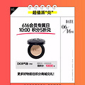 电商618剁手时，线下商场618也千万别错过_4