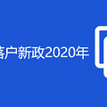 Ϻѧ仧2020