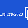 Ϻ仧2020