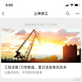 【跑盘日记】上坤·山语四季，由沪入杭的首秀，“水”吗？_2