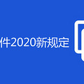 �����뻧����2020�¹涨