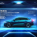 ȫ���׼Ұµ�����Դ����չ���仧 Audi e-tron satellite��������_4