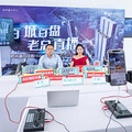 杭州富力中心 | “老总直播间 抢房不差钱” 圆满落幕啦_0