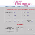2020年杭州中考分数公布！目前总分最高562分，来自文澜！_3