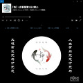 2020（188）太极之悟-285----【静思自言】-219_3