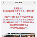 刚刚，浮力森林正式回应称：数据库被人为入侵破坏，公司已报警_2