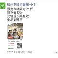 刚刚，浮力森林正式回应称：数据库被人为入侵破坏，公司已报警_5