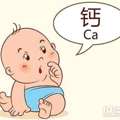 怎么样判断孩子需不需要补钙呢
