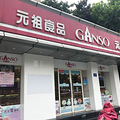 浮力森林关店后，杭州其他知名蛋糕店情况如何？_0