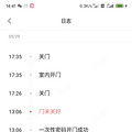 小米净水器自动放水，渗水到地下车库，商家不处理，不认账_1