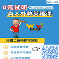一起学网校辅导老师是真的么？过来人的亲身经历！