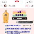 30+新手准妈孕期护肤日常_5