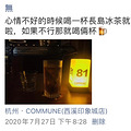 【去XX这样嗨】今朝有酒今朝醉，一只贪杯的醉猫夜店记～_3