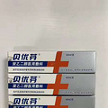 请问哪里可以买到贝优芬吗