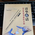 19年前，一部“偷拍”清华宿舍的小电影爆火！后来_5