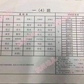 超全！19所杭州小学一年级课表汇总！公办的“鸡娃氛围”了解一_4