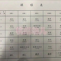超全！19所杭州小学一年级课表汇总！公办的“鸡娃氛围”了解一_1