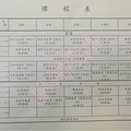 超全！19所杭州小学一年级课表汇总！公办的“鸡娃氛围”了解一_5