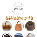 Celine����81���йŰ�����ǿ֪ʶ������_4