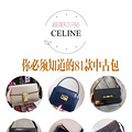 Celine����81���йŰ�����ǿ֪ʶ������_3