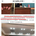 来看看2020浙江高考前100名学霸们的各科分数，高手之争在_3