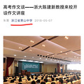 来看看2020浙江高考前100名学霸们的各科分数，高手之争在_5
