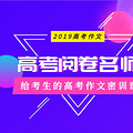 来看看2020浙江高考前100名学霸们的各科分数，高手之争在_2