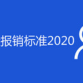 Ϻձ׼2020
