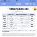 【专家答疑】孕早期+孕中期问题全解答，市一产科专家在线答疑!