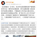 杭州千万豪宅曾要求冻资600万，现在开盘2年只卖掉一半_4