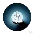 2020（193）太极之悟-290----【静思自言】-224_1