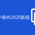 Ͷ仧2020¹