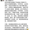 一线老师大白话：语文，父母应该带娃这么“鸡”！_4