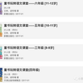 一线老师大白话：语文，父母应该带娃这么“鸡”！_5