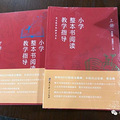 一线老师大白话：语文，父母应该带娃这么“鸡”！_3