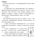 一线老师大白话：语文，父母应该带娃这么“鸡”！_0