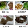 13天瘦了12斤，这个减肥法的名字我永远叫不对_0