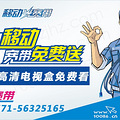 杭州移动精品宽带企业专线宽带安装办理申请开通2022年3月起