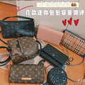 LV，香奈儿，Gucci入门级小号包包容量测评_0