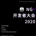 NG+ߴ2020һ߼