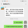 杭州汇商置业为啥这么拽？电梯坏了不修，地库围起来自己用！！_0